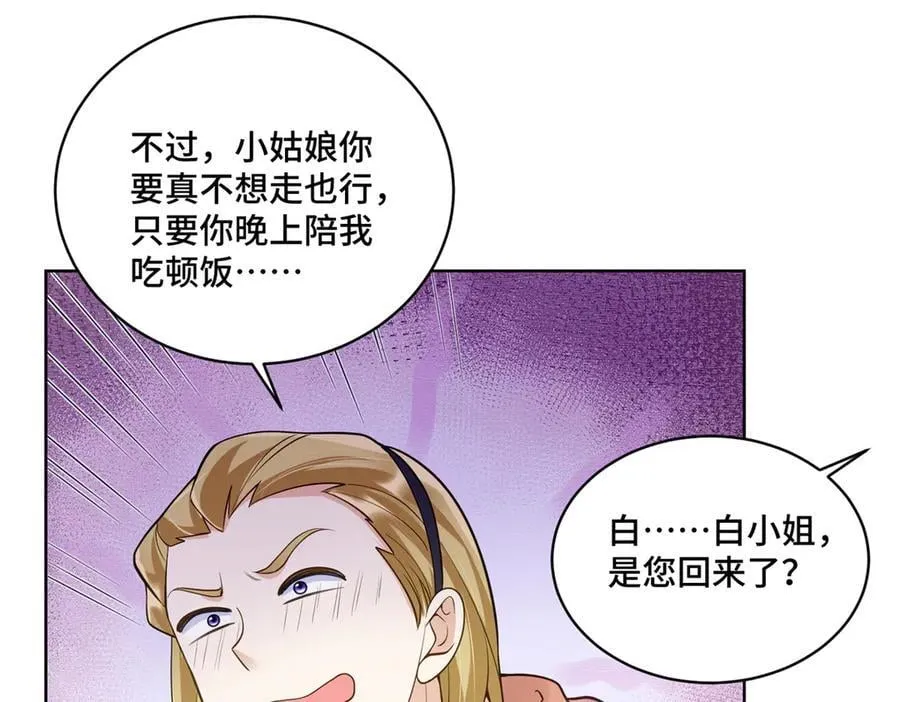 110 天空之城的主人 第62页