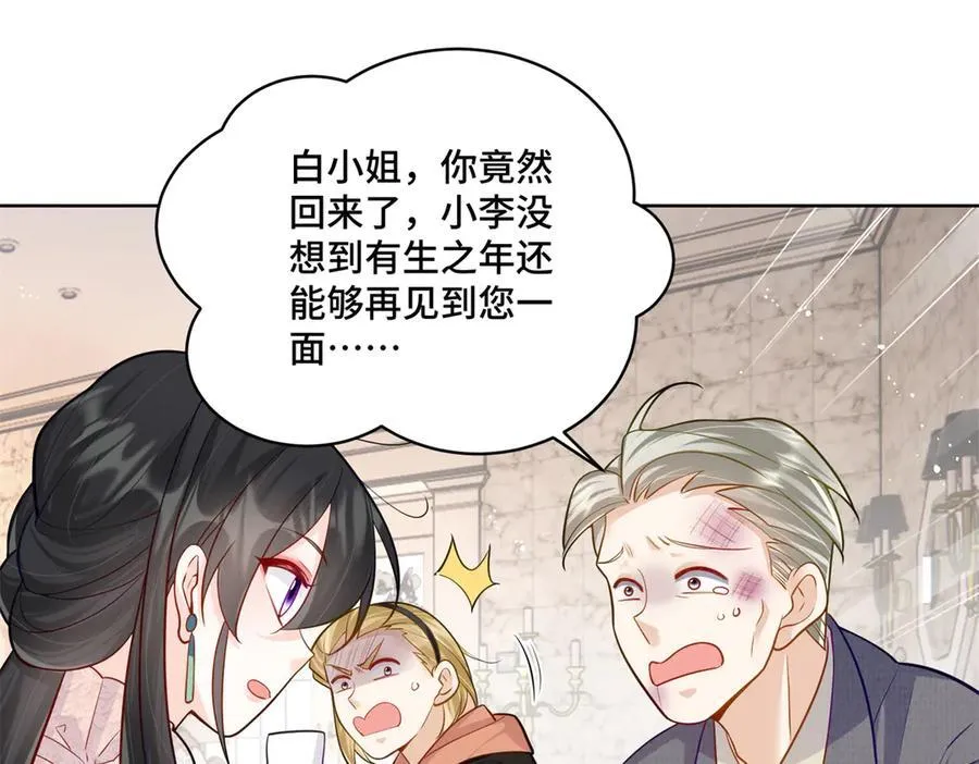 110 天空之城的主人 第64页