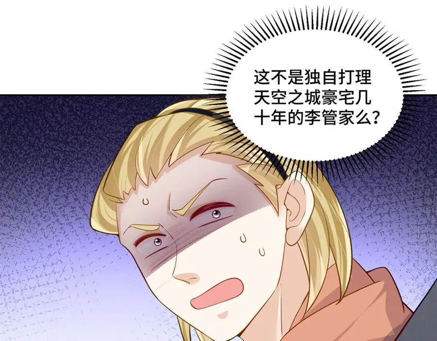 110 天空之城的主人 第66页