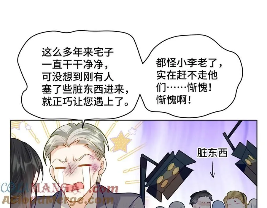 110 天空之城的主人 第69页
