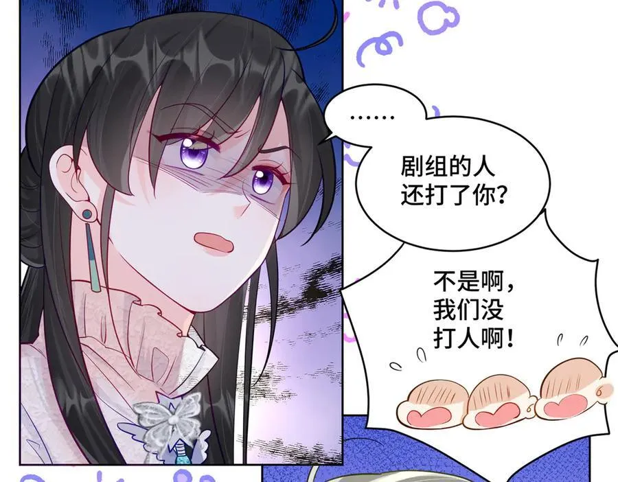 110 天空之城的主人 第71页