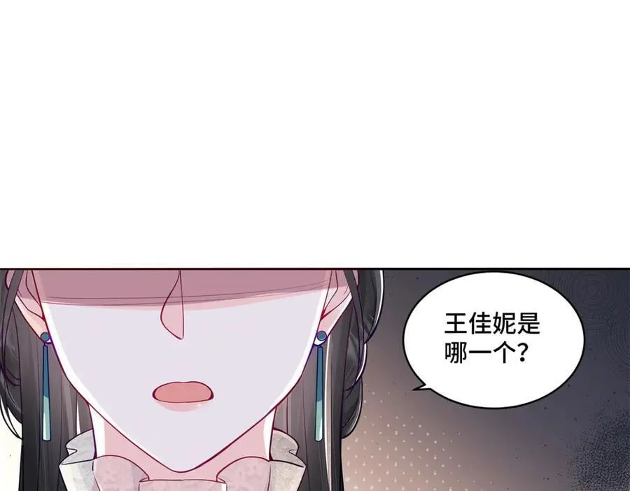 110 天空之城的主人 第74页