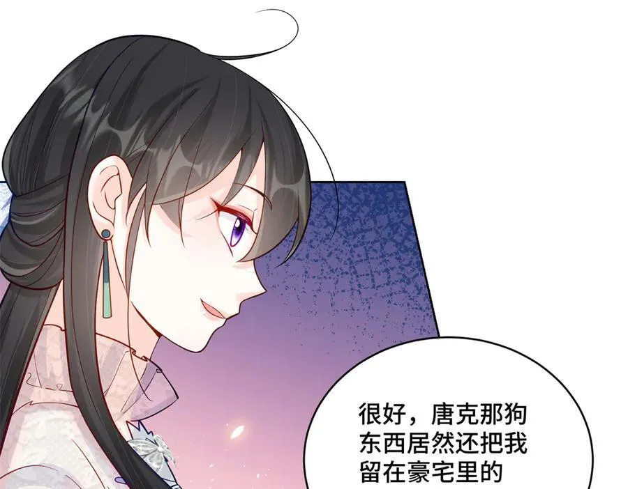110 天空之城的主人 第79页