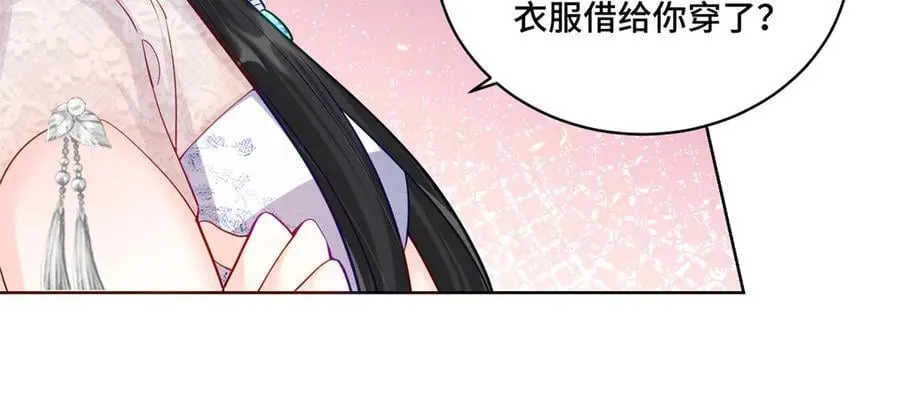 110 天空之城的主人 第80页