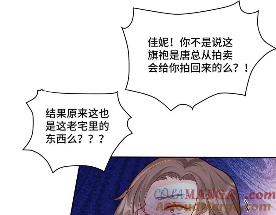 110 天空之城的主人 第81页