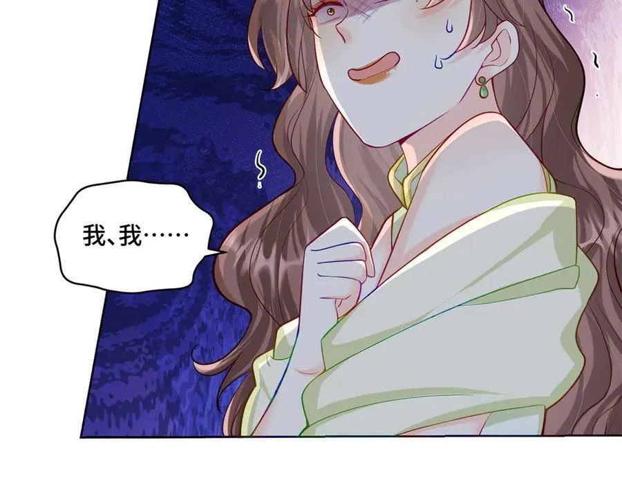 110 天空之城的主人 第82页