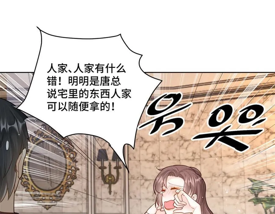 110 天空之城的主人 第84页