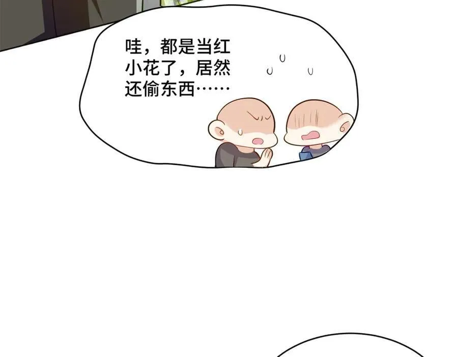 110 天空之城的主人 第86页