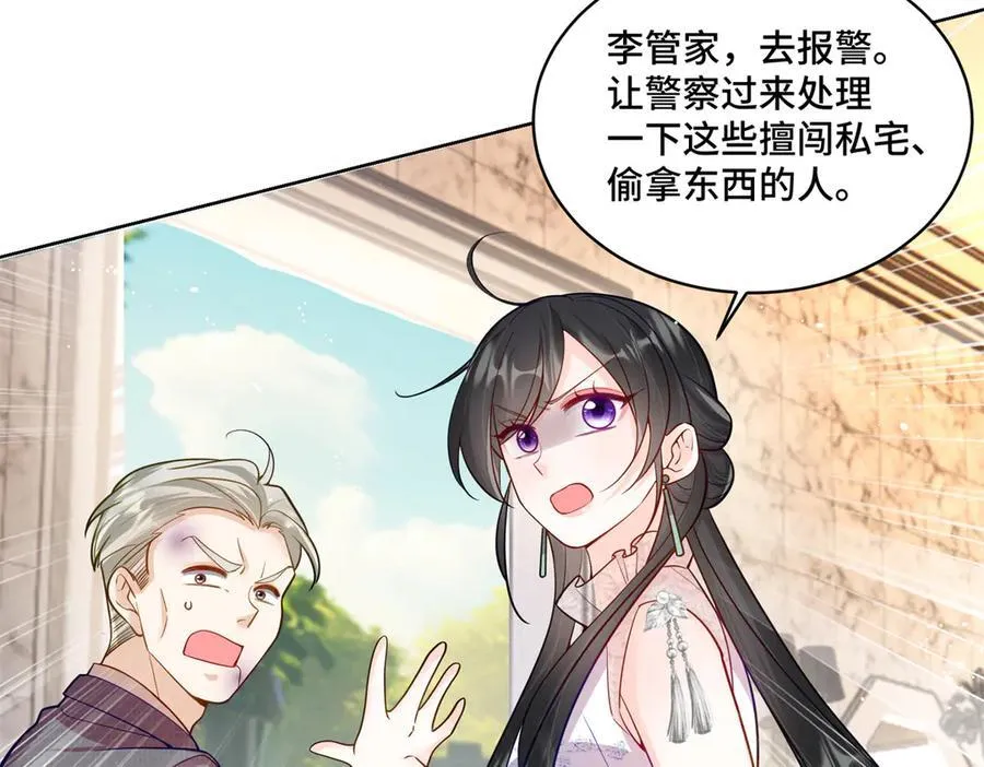 110 天空之城的主人 第87页