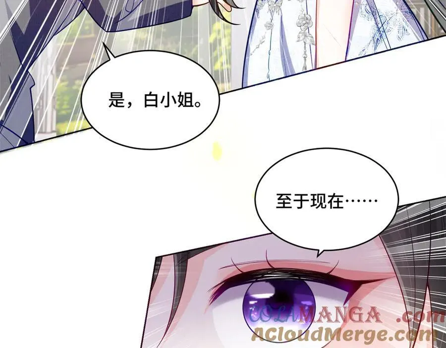 110 天空之城的主人 第89页
