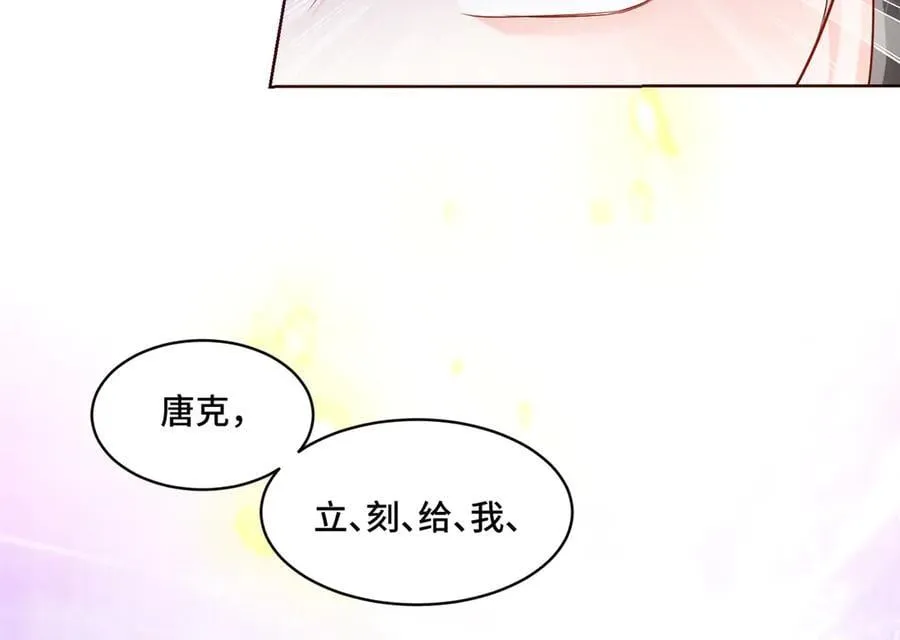 110 天空之城的主人 第90页