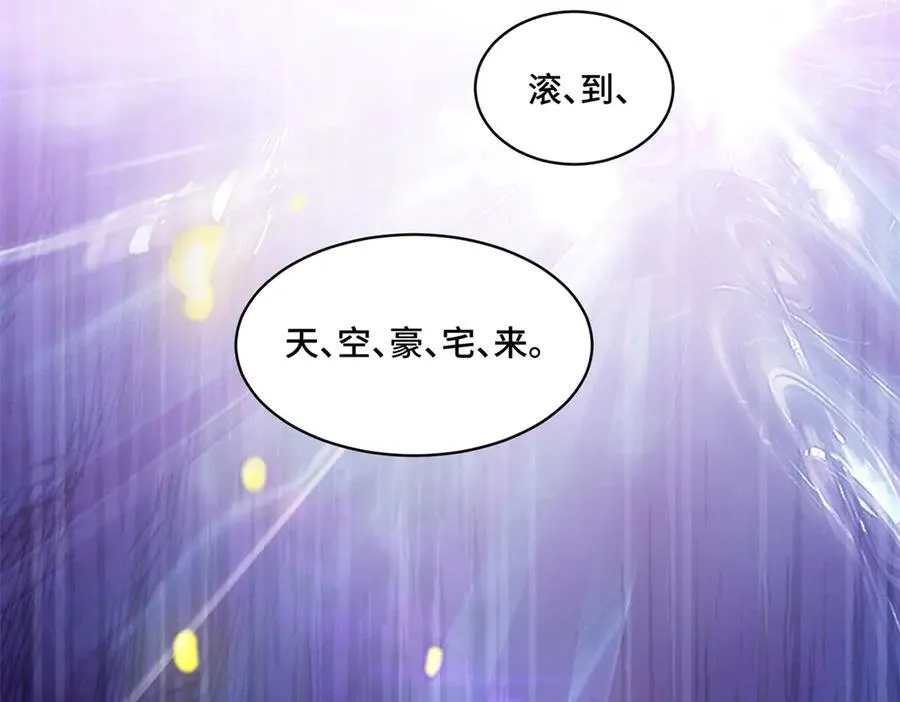 110 天空之城的主人 第91页