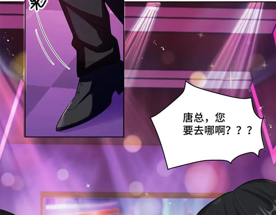 110 天空之城的主人 第98页
