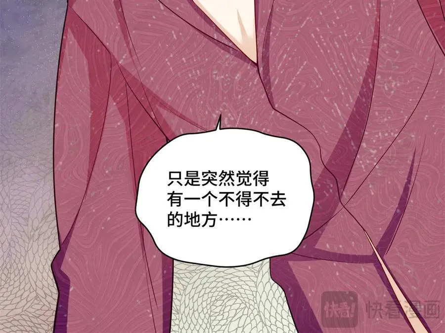 110 天空之城的主人 第104页