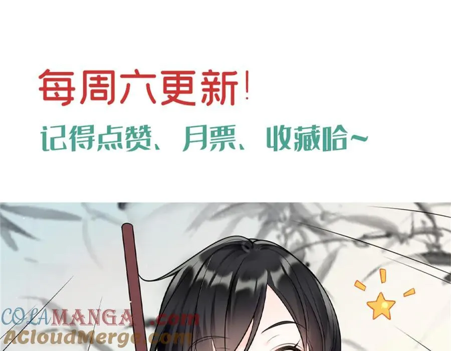 110 天空之城的主人 第105页