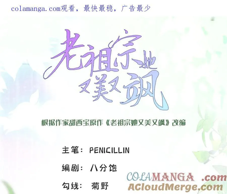 111 惩罚才刚刚开始 第1页