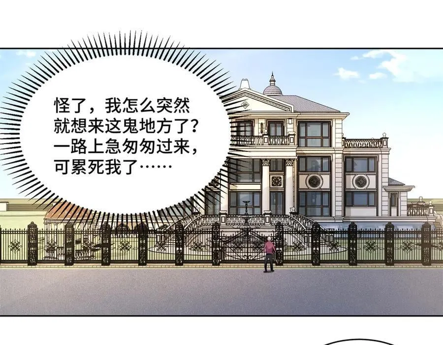 111 惩罚才刚刚开始 第3页