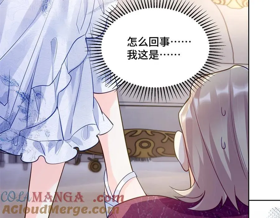 111 惩罚才刚刚开始 第17页