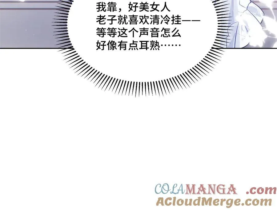 111 惩罚才刚刚开始 第21页