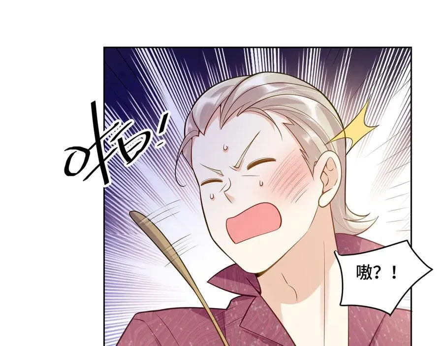 111 惩罚才刚刚开始 第22页