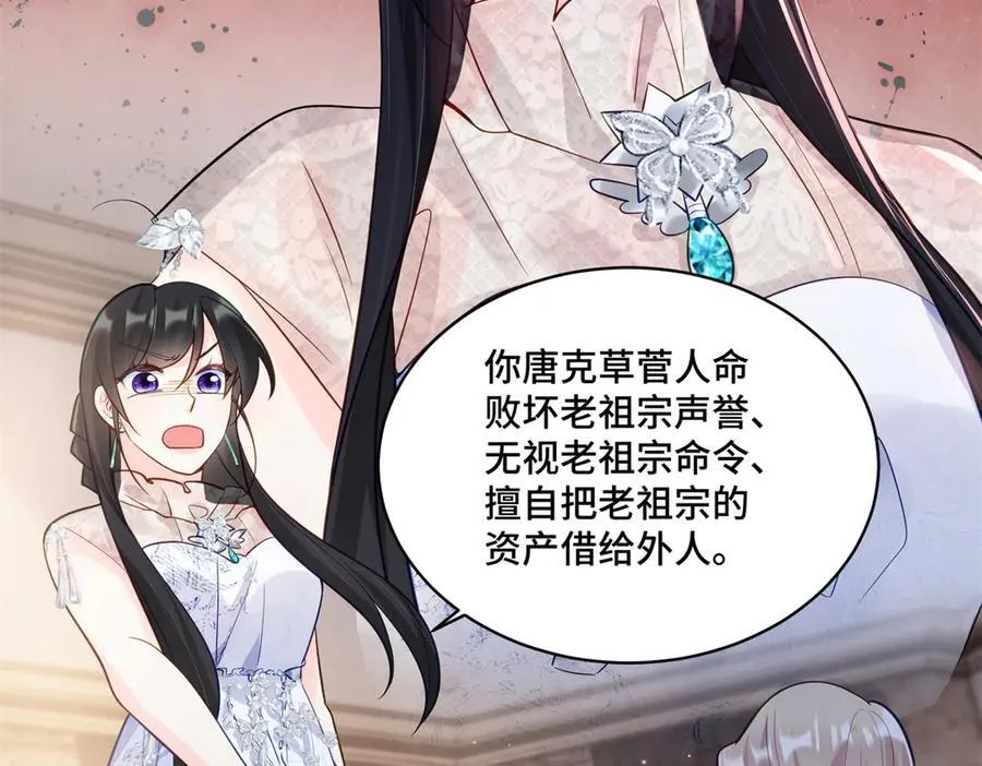 111 惩罚才刚刚开始 第28页