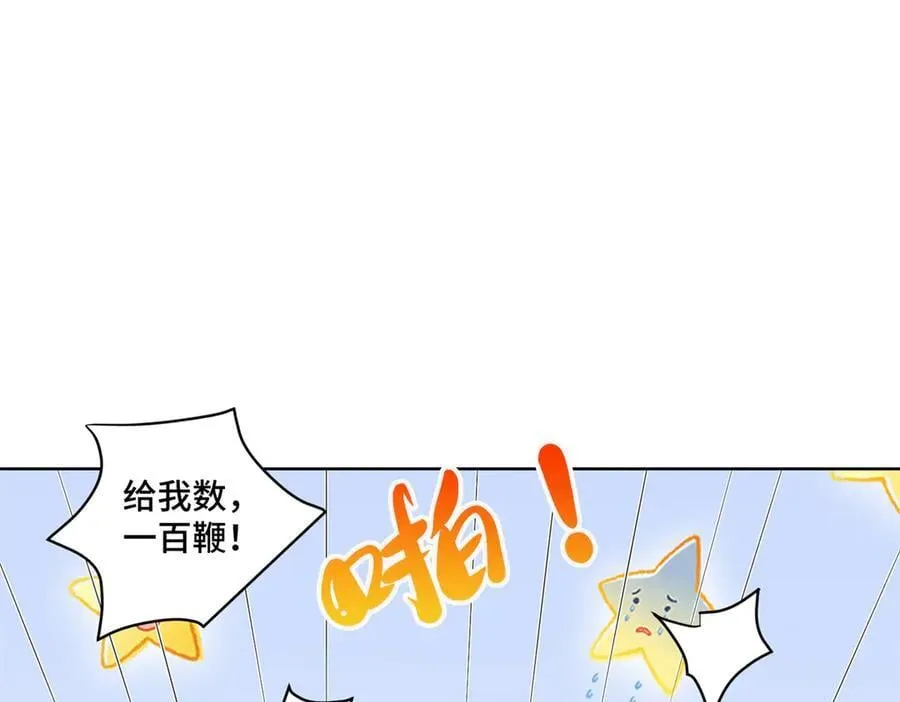 111 惩罚才刚刚开始 第31页