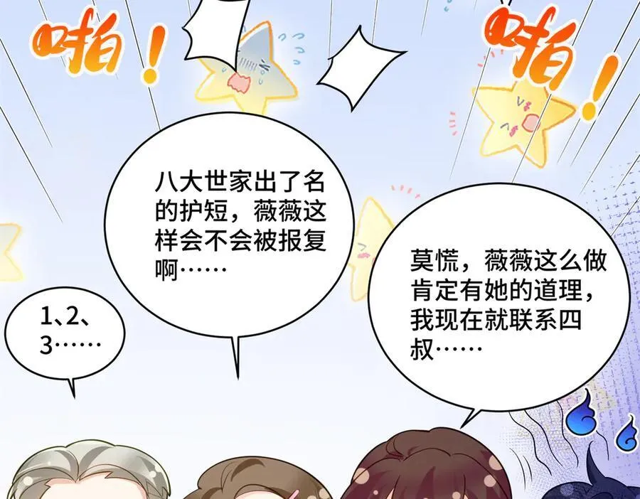 111 惩罚才刚刚开始 第32页