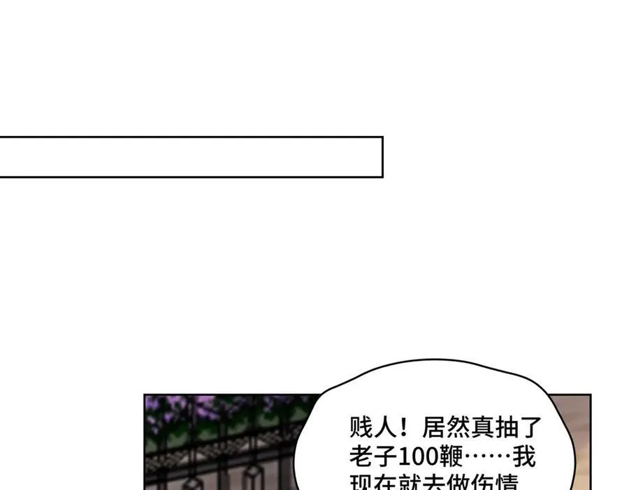 111 惩罚才刚刚开始 第35页