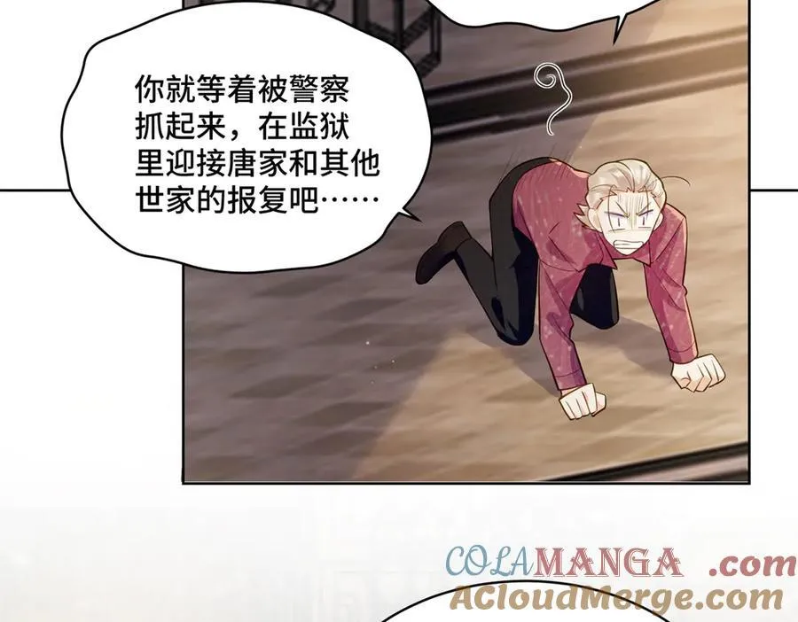 111 惩罚才刚刚开始 第37页