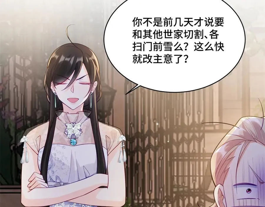 111 惩罚才刚刚开始 第38页