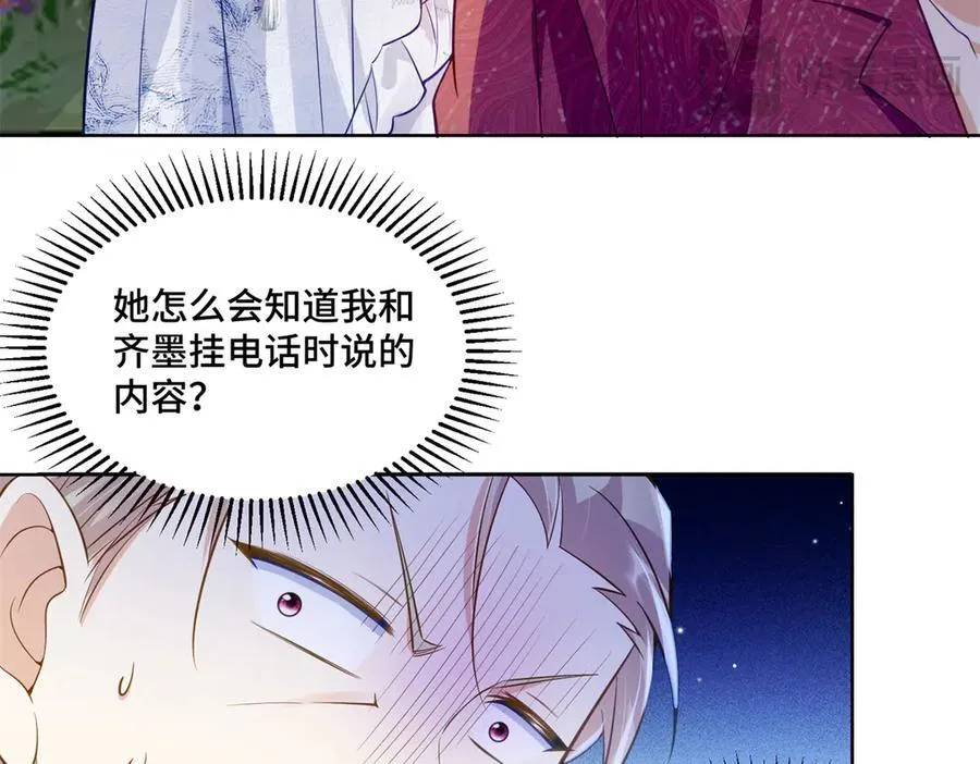 111 惩罚才刚刚开始 第40页
