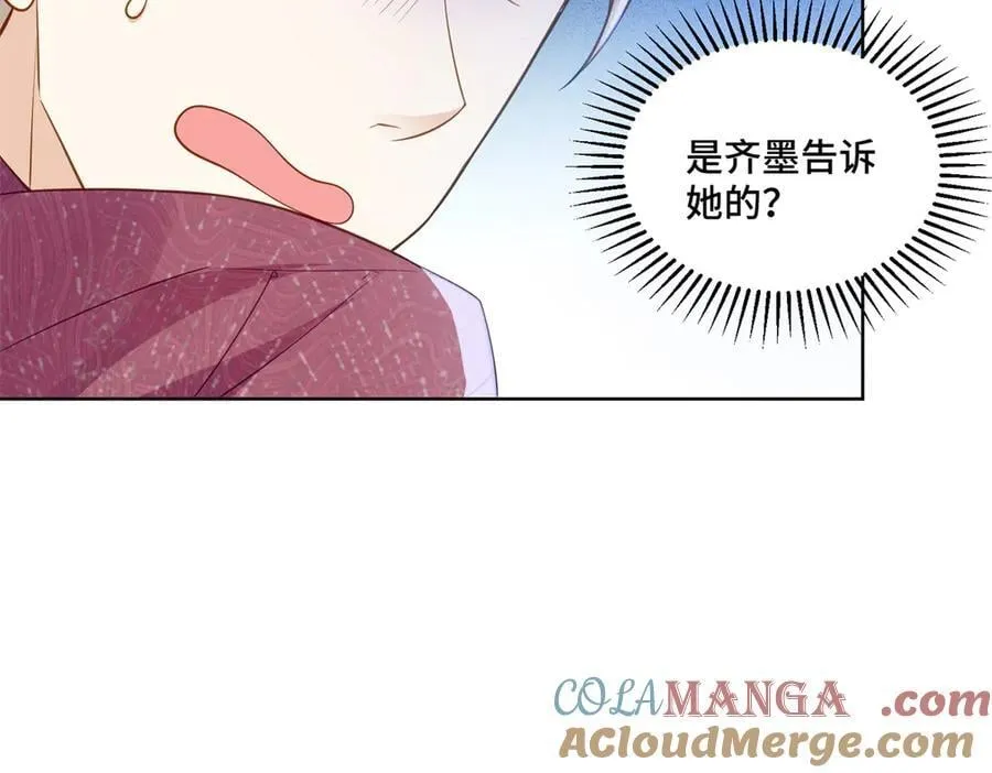 111 惩罚才刚刚开始 第41页