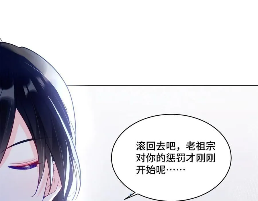 111 惩罚才刚刚开始 第43页