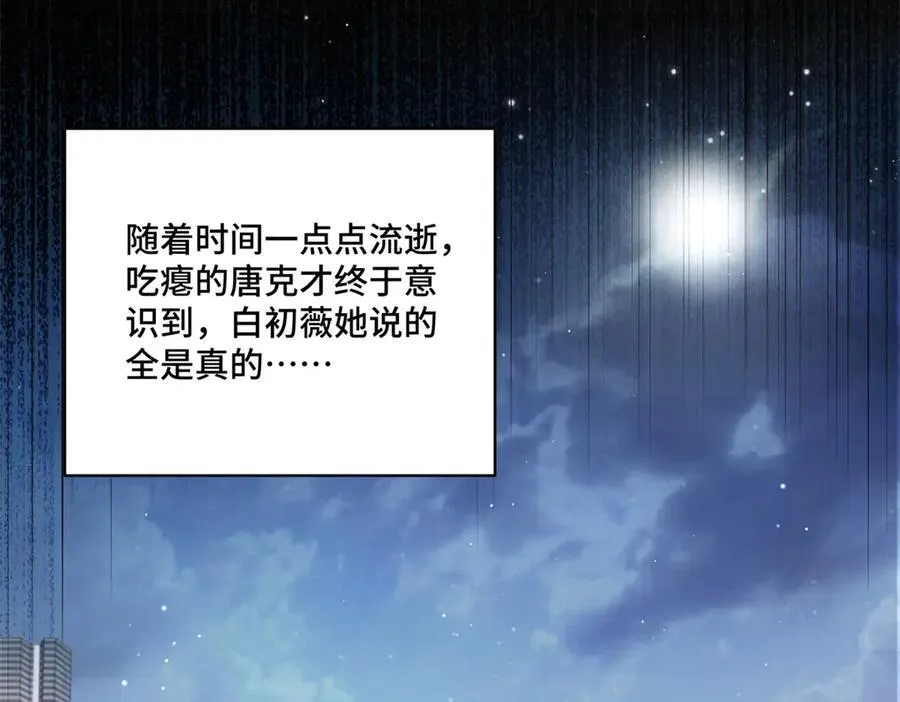 111 惩罚才刚刚开始 第47页
