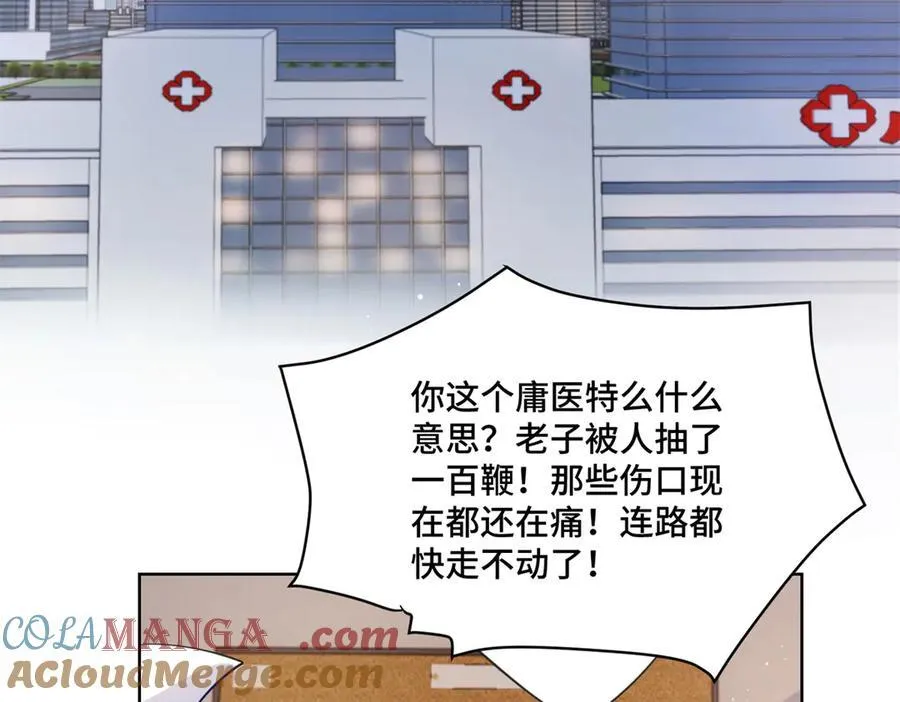 111 惩罚才刚刚开始 第49页
