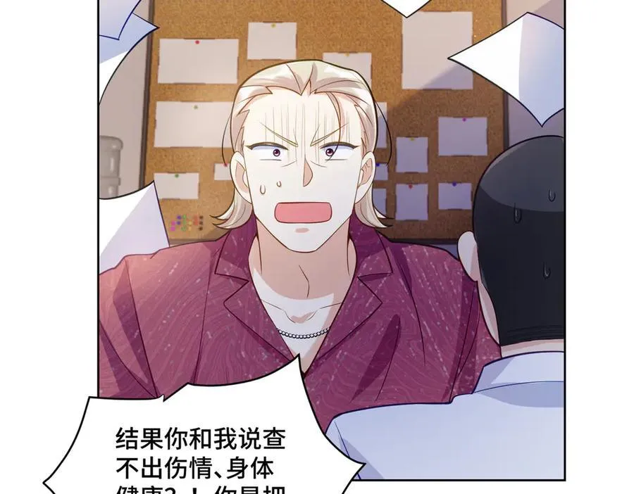 111 惩罚才刚刚开始 第50页