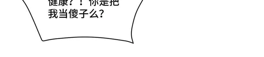 111 惩罚才刚刚开始 第51页