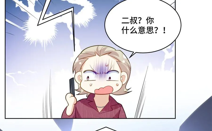 111 惩罚才刚刚开始 第56页