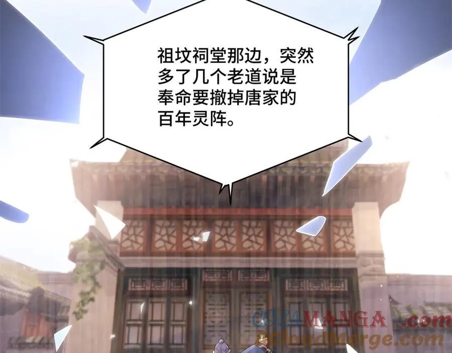 111 惩罚才刚刚开始 第57页
