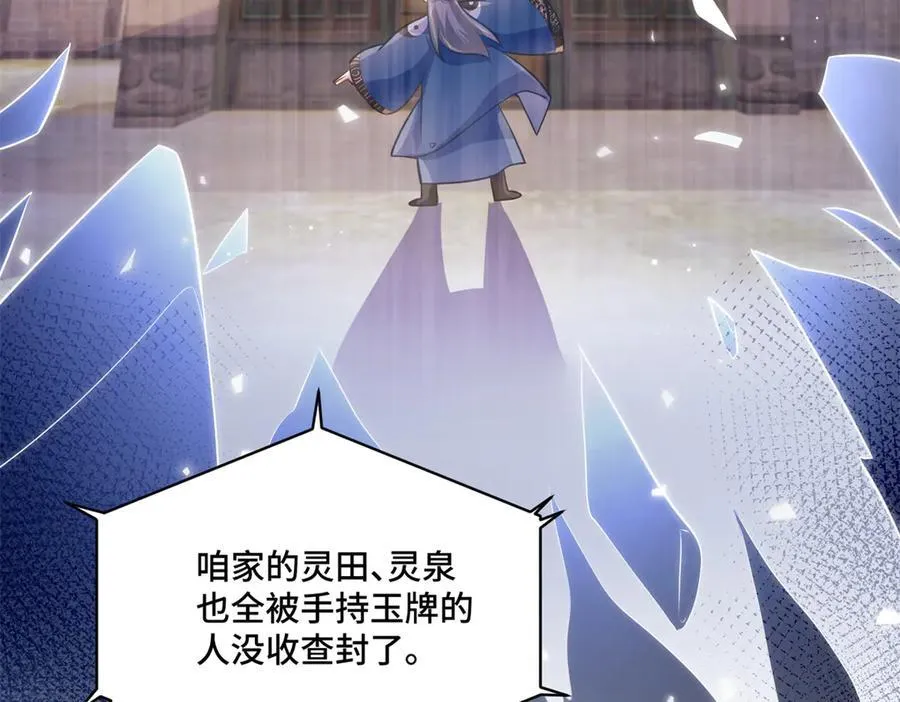 111 惩罚才刚刚开始 第58页