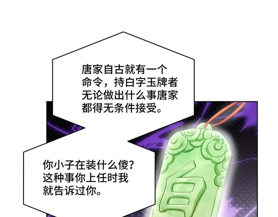 111 惩罚才刚刚开始 第63页