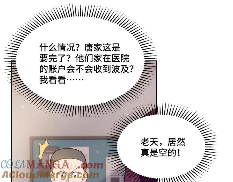 111 惩罚才刚刚开始 第65页