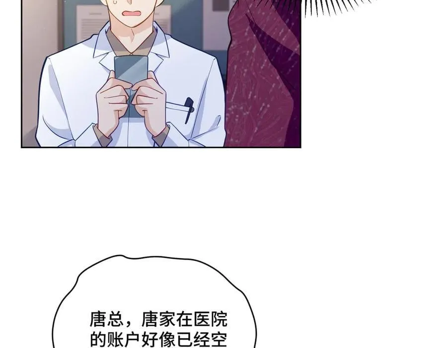 111 惩罚才刚刚开始 第66页