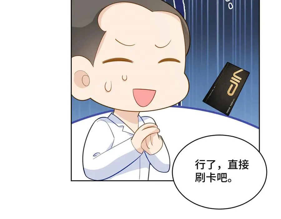 111 惩罚才刚刚开始 第68页