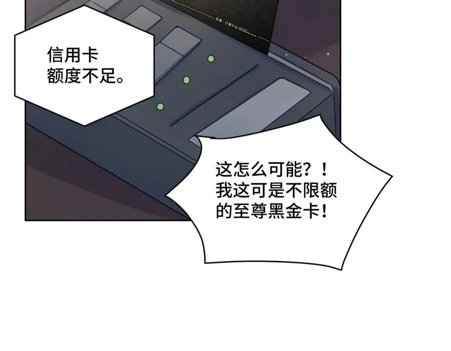 111 惩罚才刚刚开始 第71页