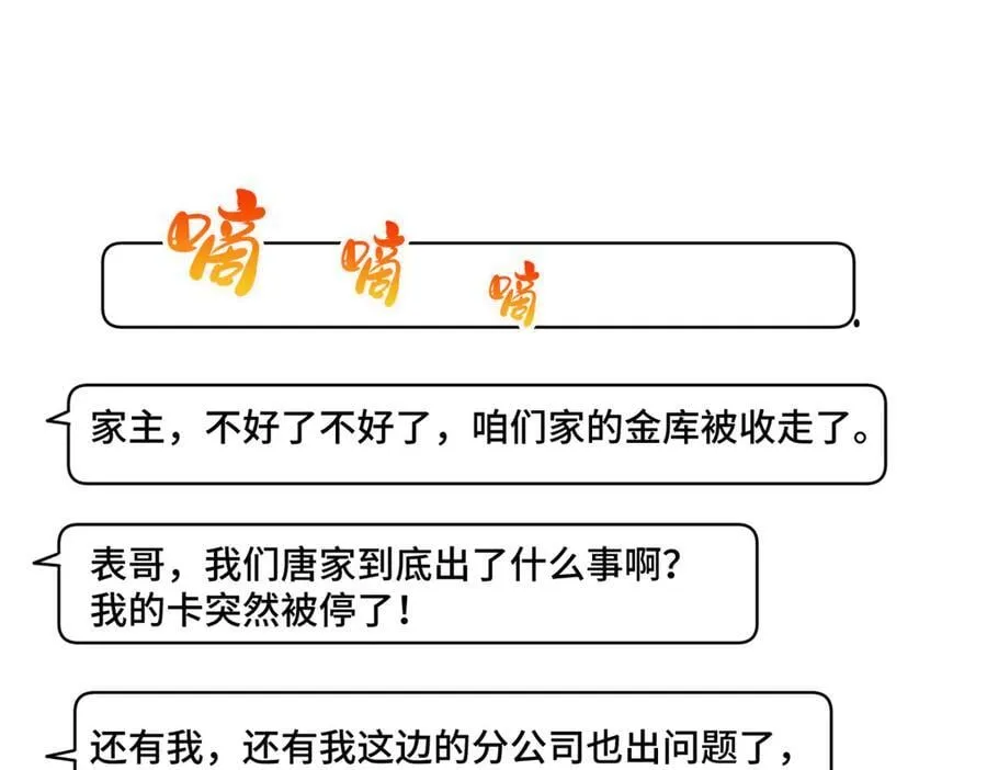 111 惩罚才刚刚开始 第72页