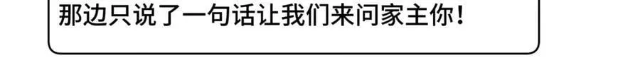 111 惩罚才刚刚开始 第73页