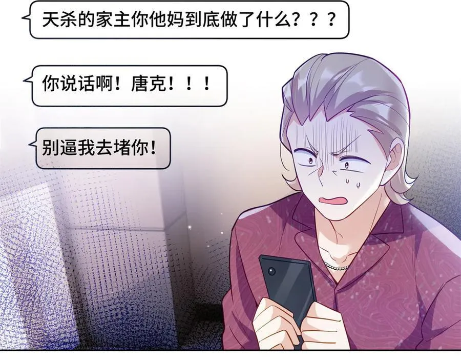111 惩罚才刚刚开始 第74页