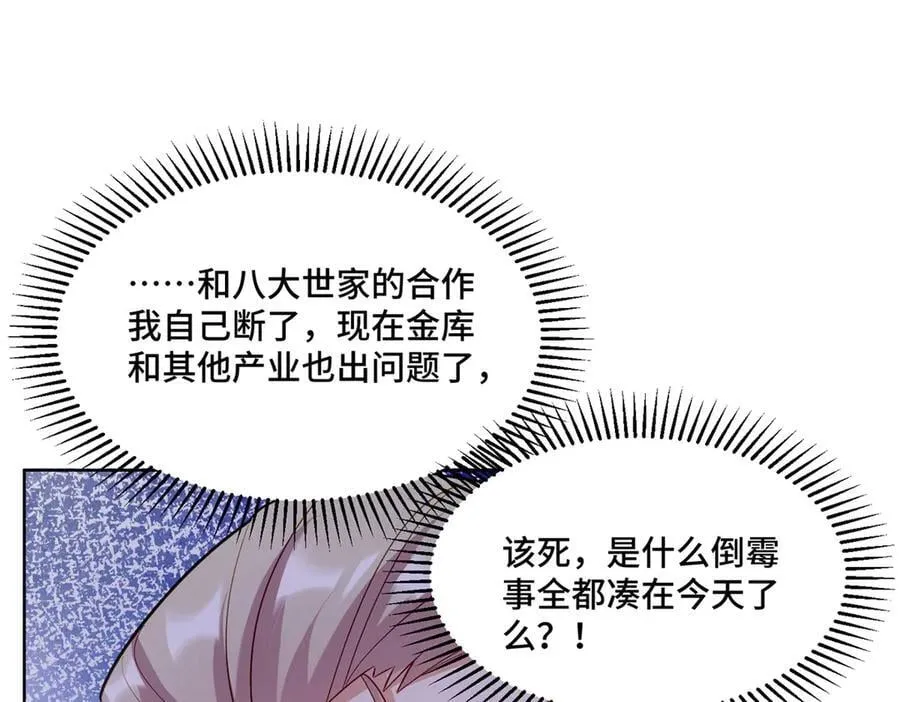 111 惩罚才刚刚开始 第75页