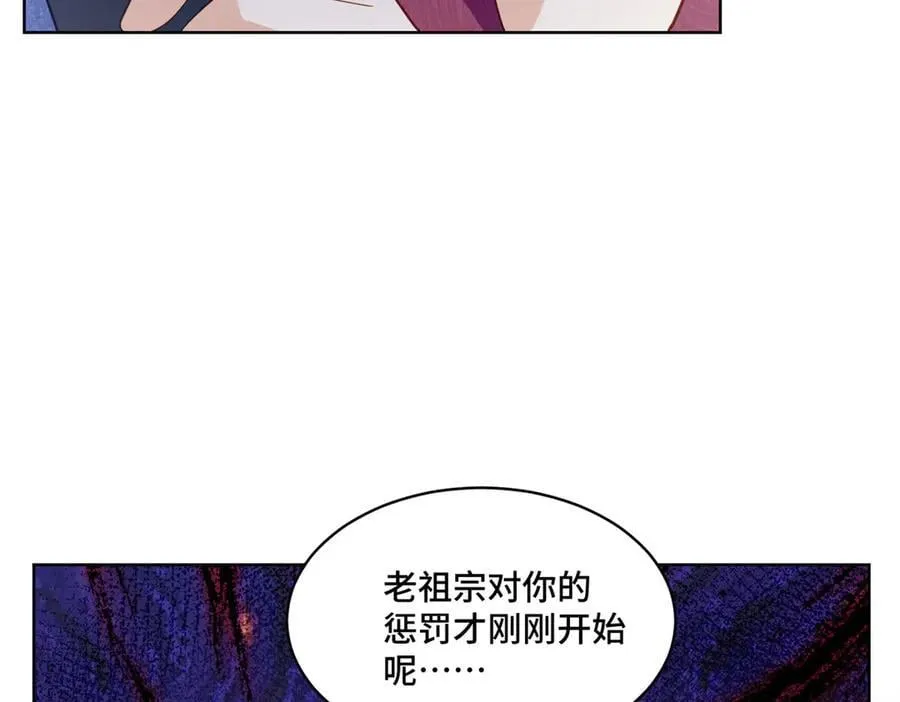 111 惩罚才刚刚开始 第78页